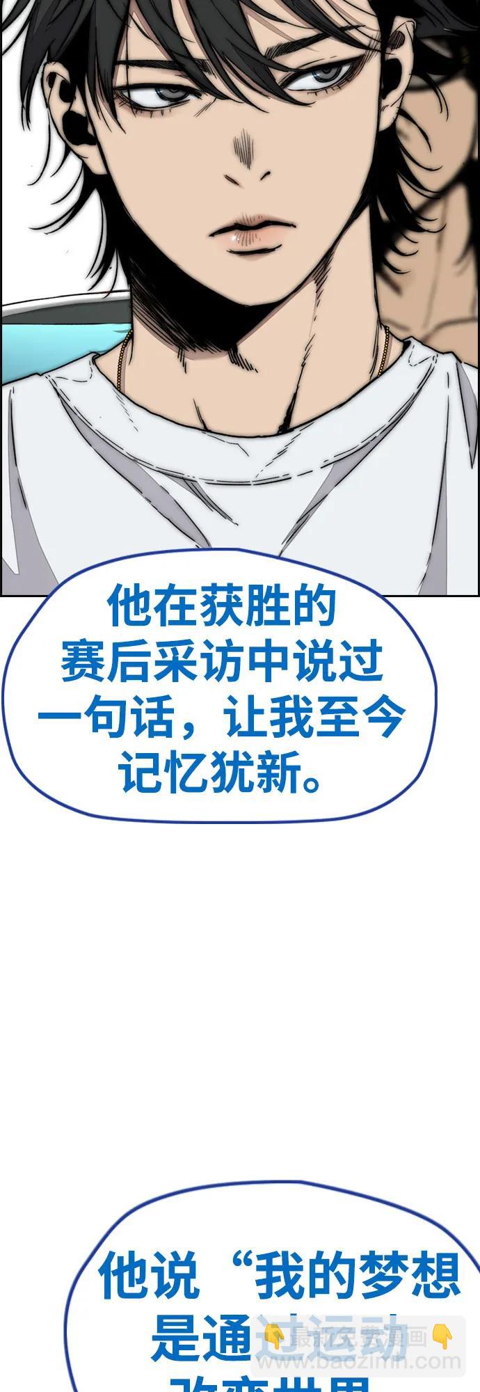 衝鋒衣 - [第4部] 第132話  in 紐市(2/3) - 2