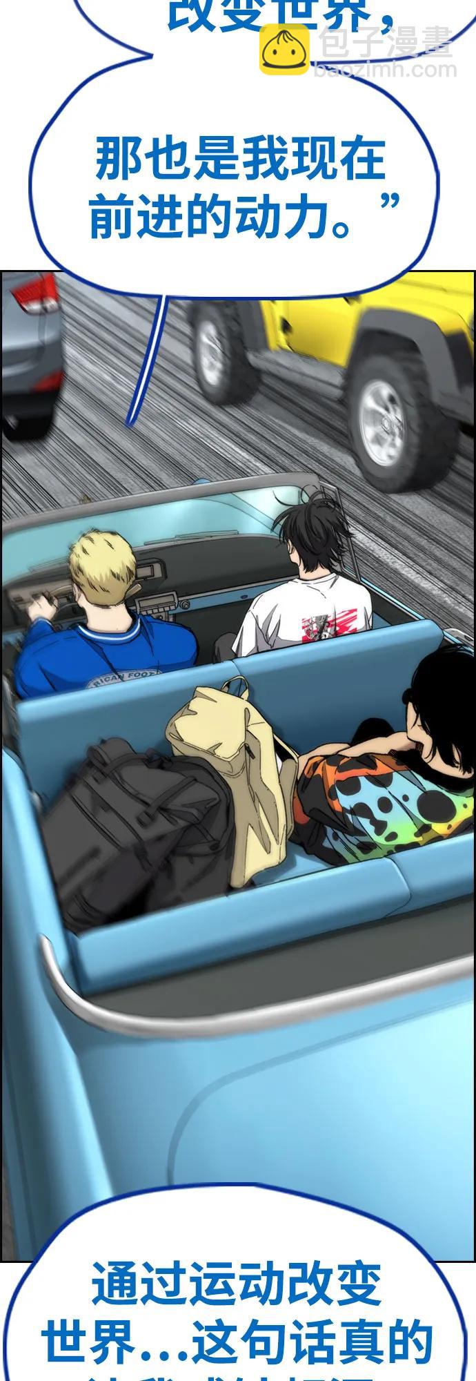 衝鋒衣 - [第4部] 第132話  in 紐市(2/3) - 3