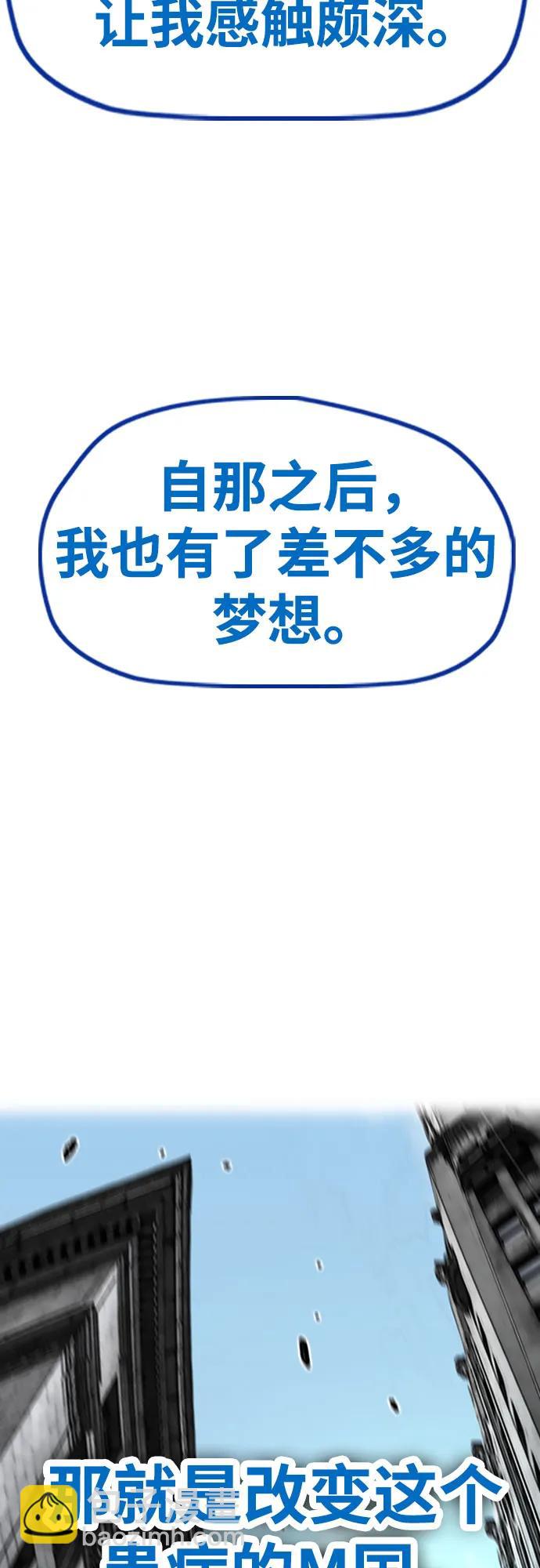 衝鋒衣 - [第4部] 第132話  in 紐市(2/3) - 4