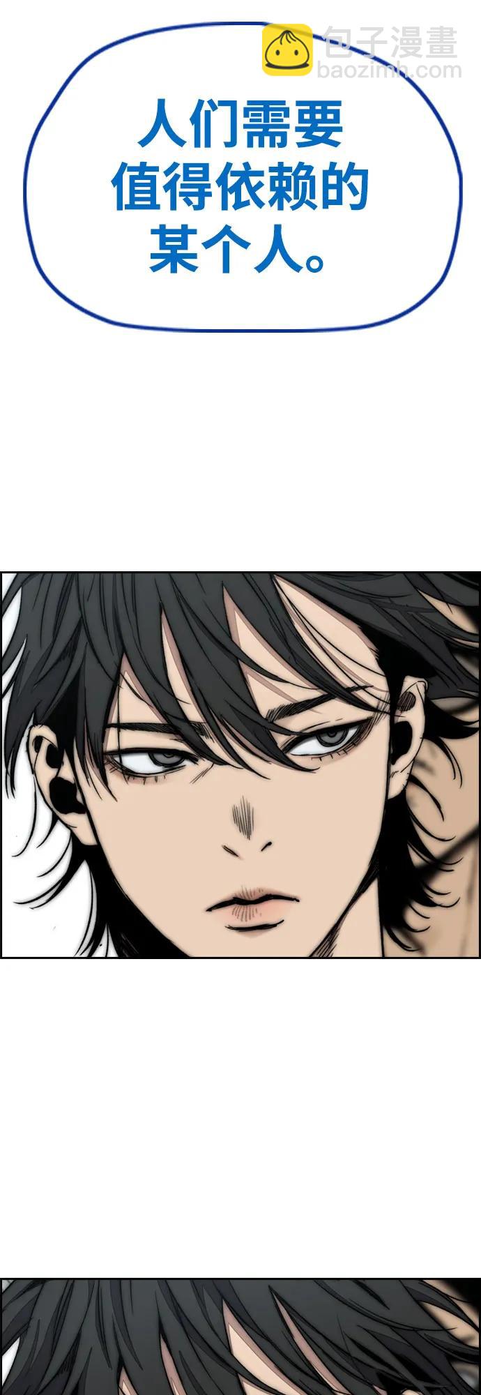 衝鋒衣 - [第4部] 第132話  in 紐市(2/3) - 6