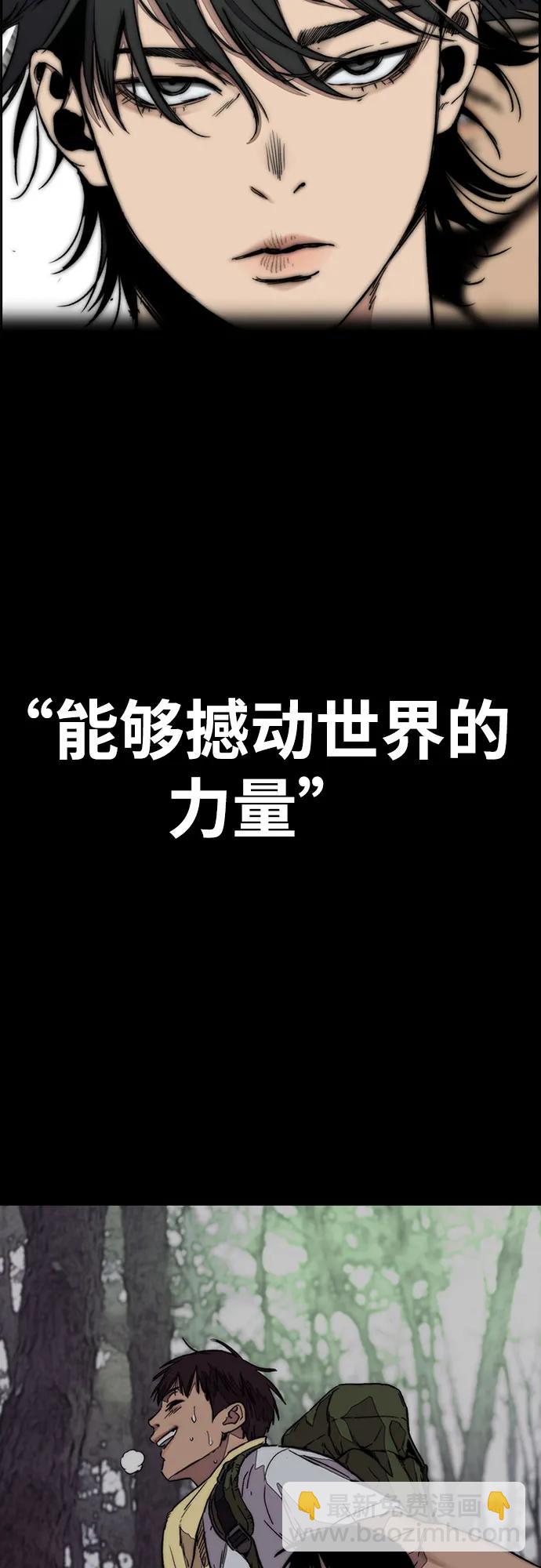 衝鋒衣 - [第4部] 第132話  in 紐市(2/3) - 7