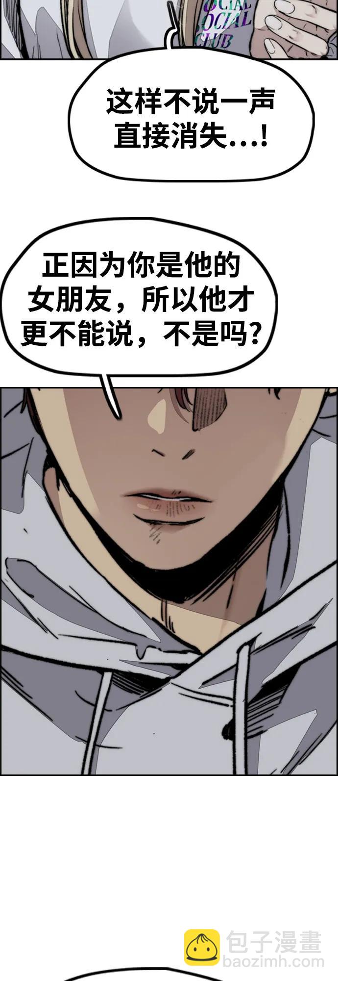 衝鋒衣 - [第4部] 第132話  in 紐市(1/3) - 7