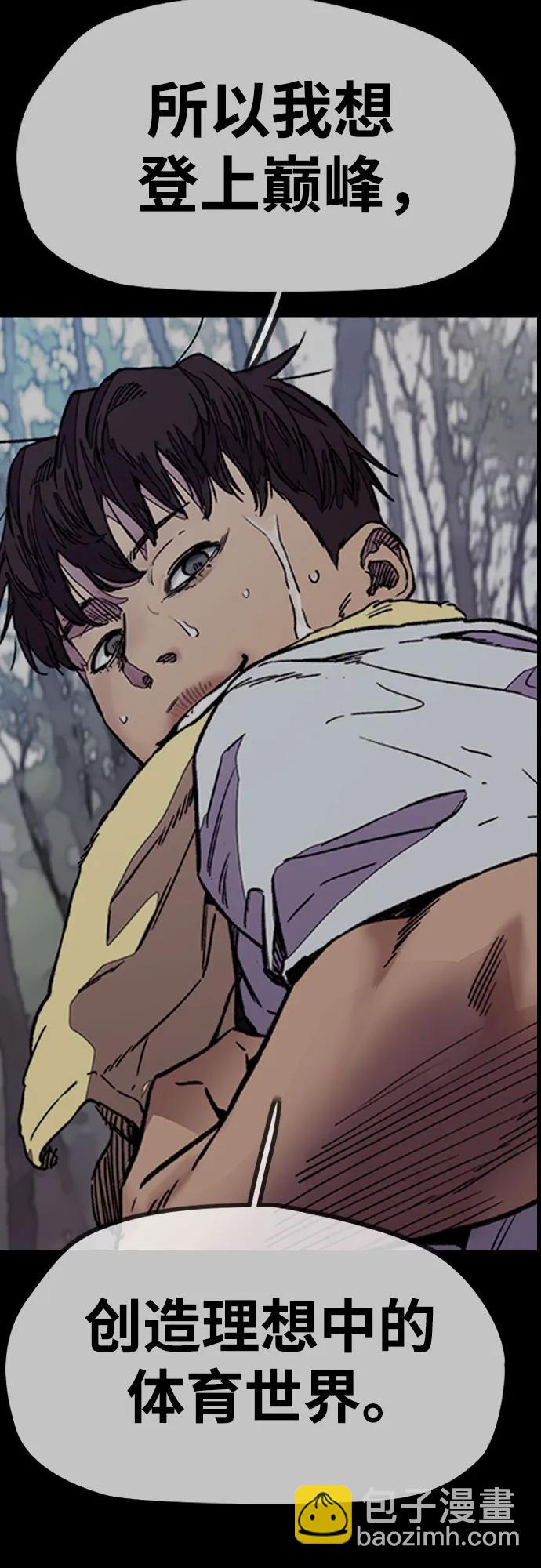 衝鋒衣 - [第4部] 第132話  in 紐市(2/3) - 2