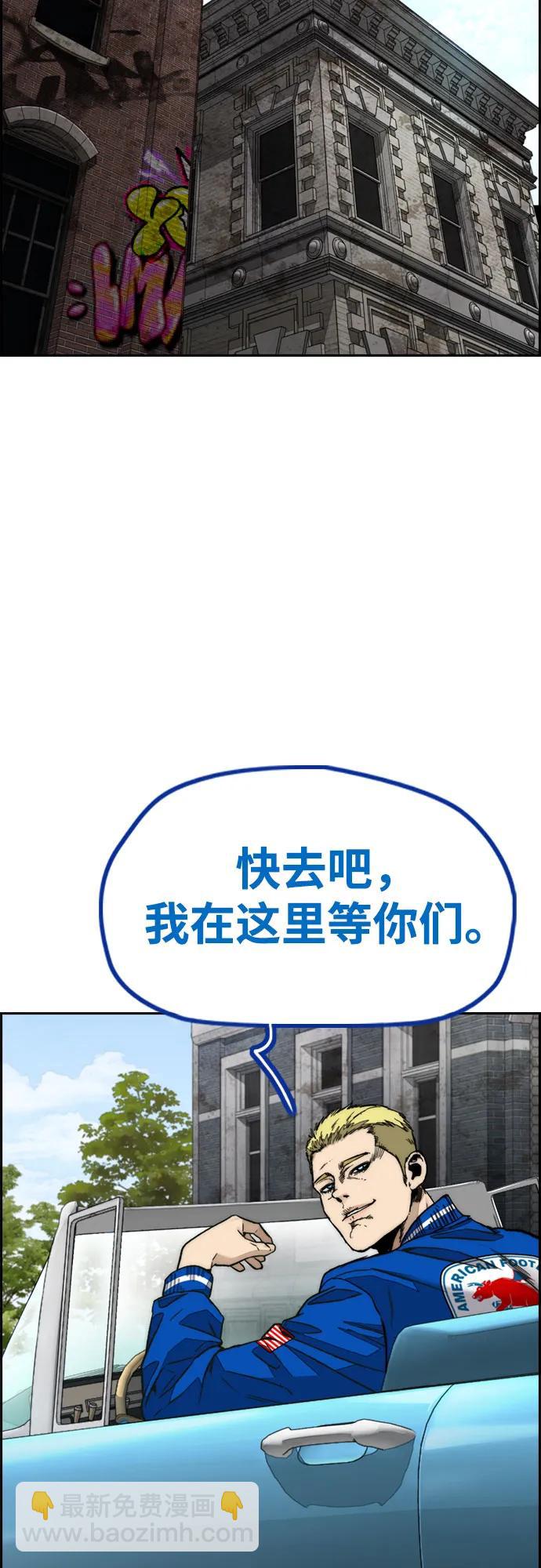 衝鋒衣 - [第4部] 第132話  in 紐市(2/3) - 5