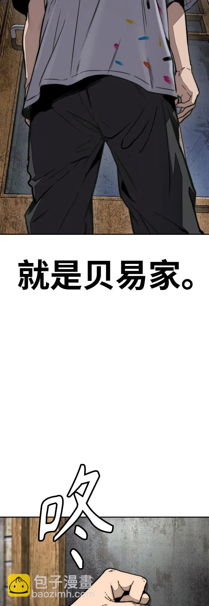 衝鋒衣 - [第4部] 第132話  in 紐市(2/3) - 8