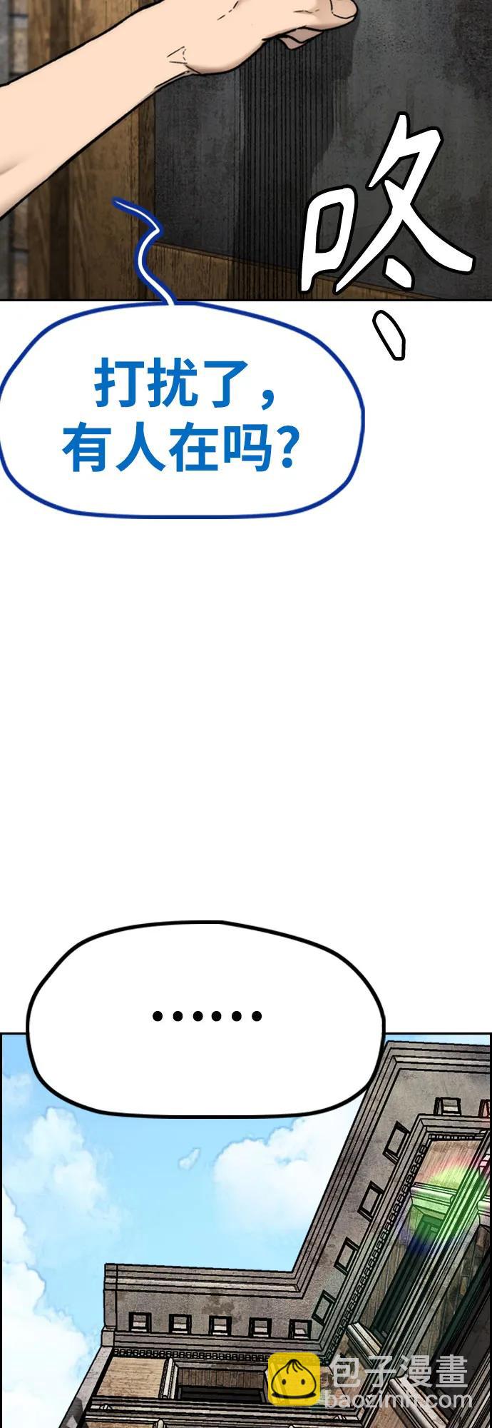 衝鋒衣 - [第4部] 第132話  in 紐市(2/3) - 1