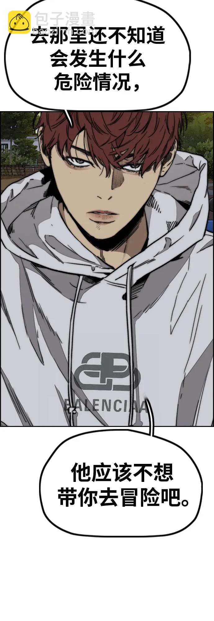 衝鋒衣 - [第4部] 第132話  in 紐市(1/3) - 8