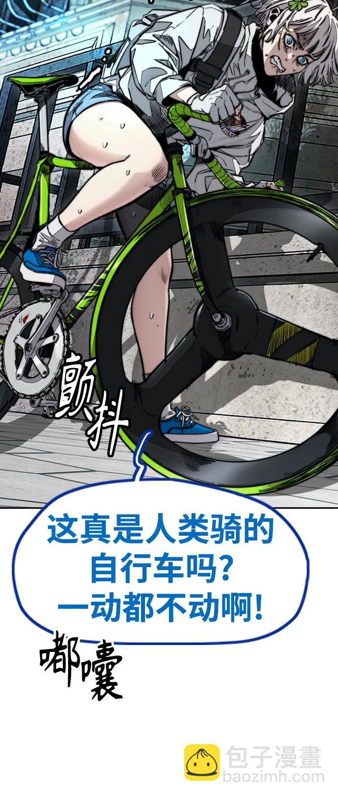 衝鋒衣 - [第4部] 第132話  in 紐市(2/3) - 6