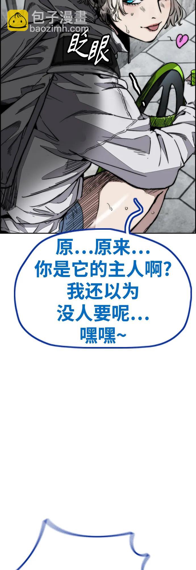 衝鋒衣 - [第4部] 第132話  in 紐市(2/3) - 1