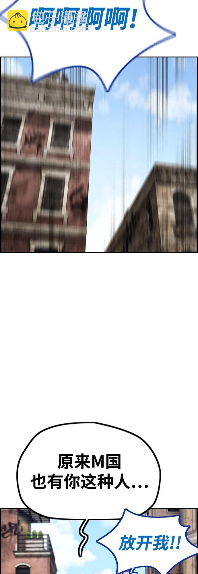 衝鋒衣 - [第4部] 第132話  in 紐市(2/3) - 2