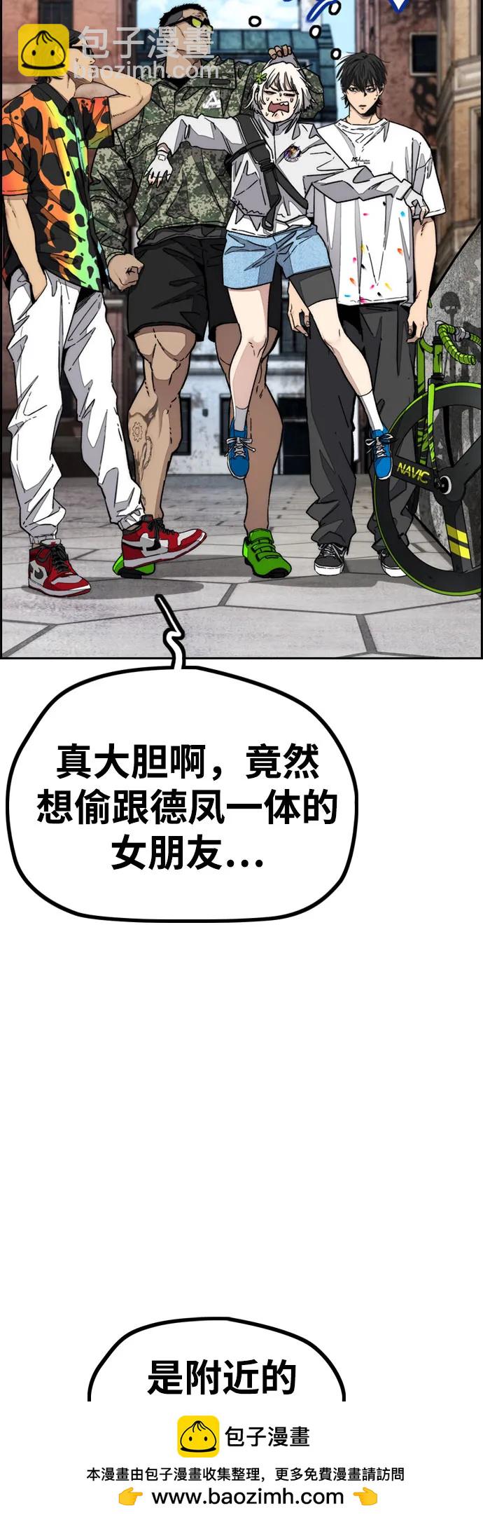 衝鋒衣 - [第4部] 第132話  in 紐市(2/3) - 3