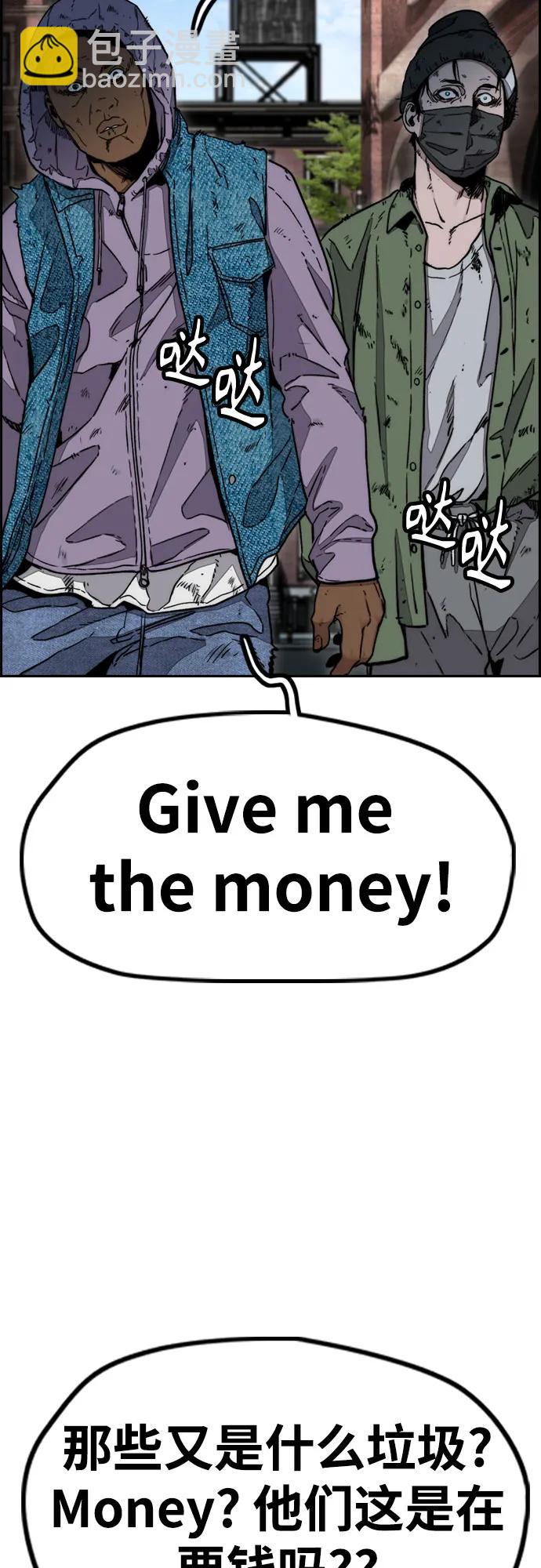 衝鋒衣 - [第4部] 第132話  in 紐市(2/3) - 5