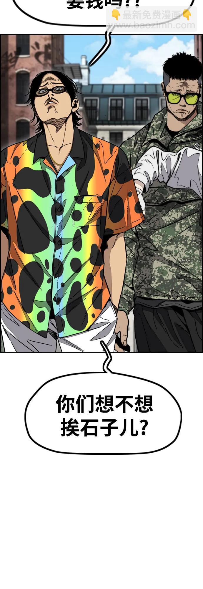 衝鋒衣 - [第4部] 第132話  in 紐市(2/3) - 6