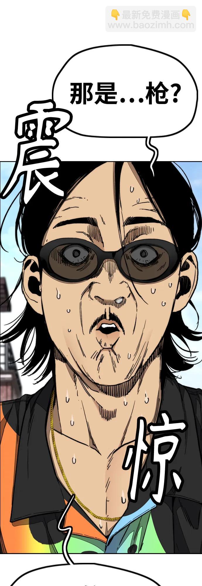 衝鋒衣 - [第4部] 第132話  in 紐市(2/3) - 8