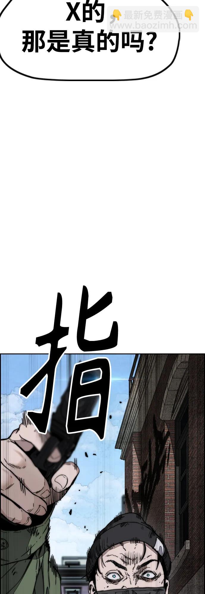 衝鋒衣 - [第4部] 第132話  in 紐市(2/3) - 1