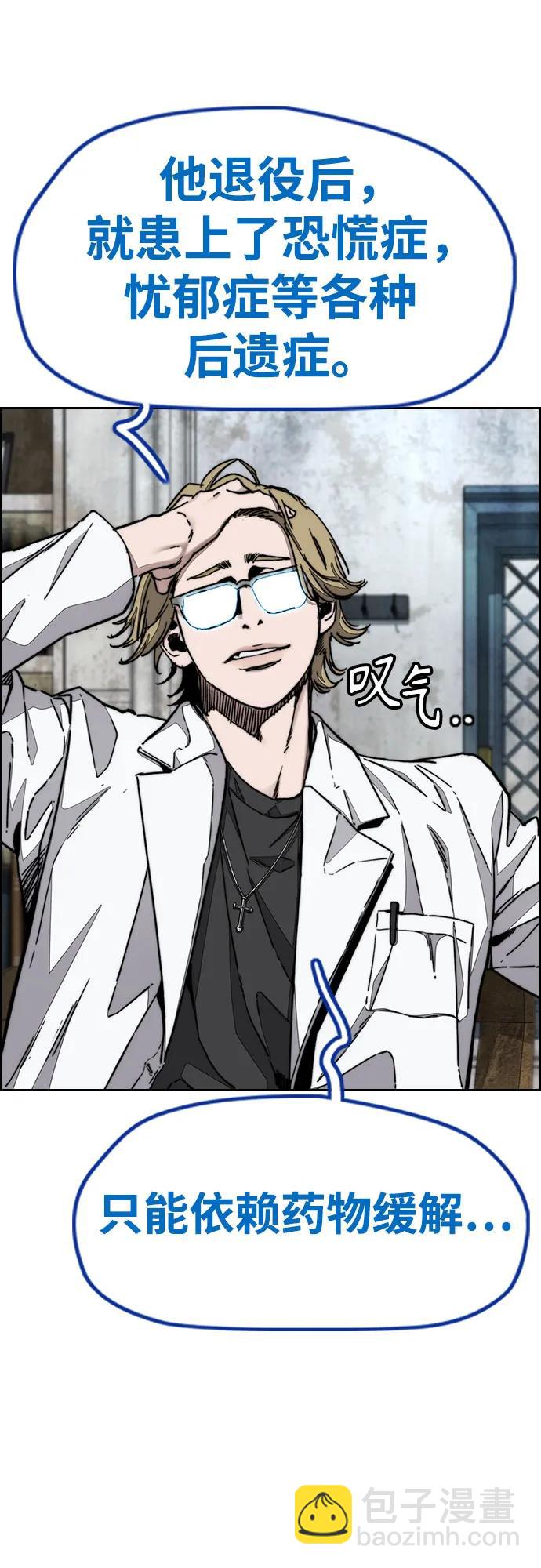 衝鋒衣 - [第4部] 第134話 尋找貝易(1/2) - 2