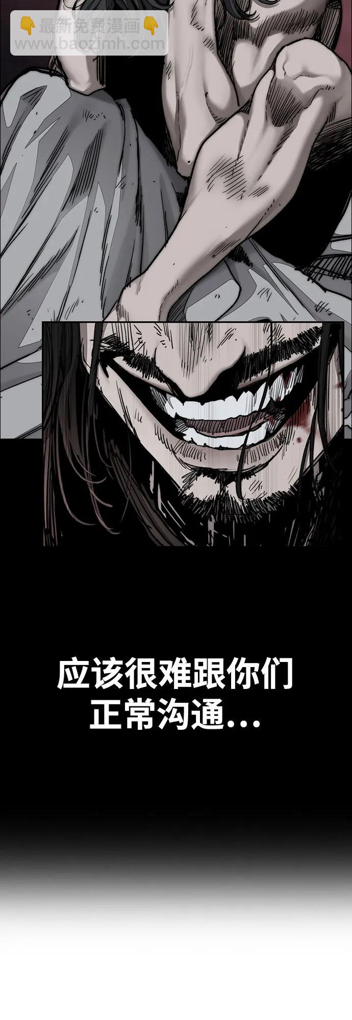 衝鋒衣 - [第4部] 第134話 尋找貝易(1/2) - 4