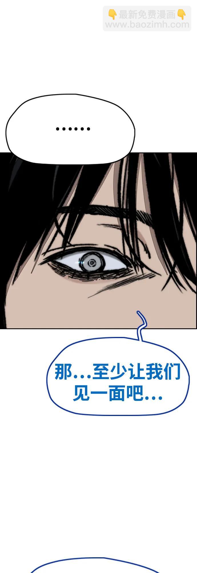 衝鋒衣 - [第4部] 第134話 尋找貝易(1/2) - 5