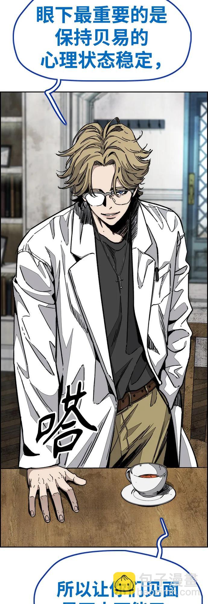 衝鋒衣 - [第4部] 第134話 尋找貝易(1/2) - 6