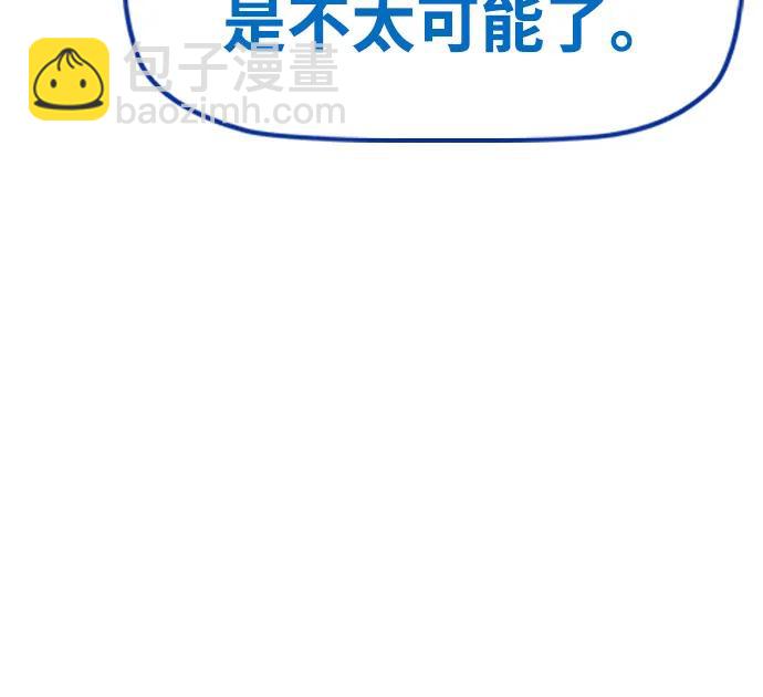 衝鋒衣 - [第4部] 第134話 尋找貝易(1/2) - 7