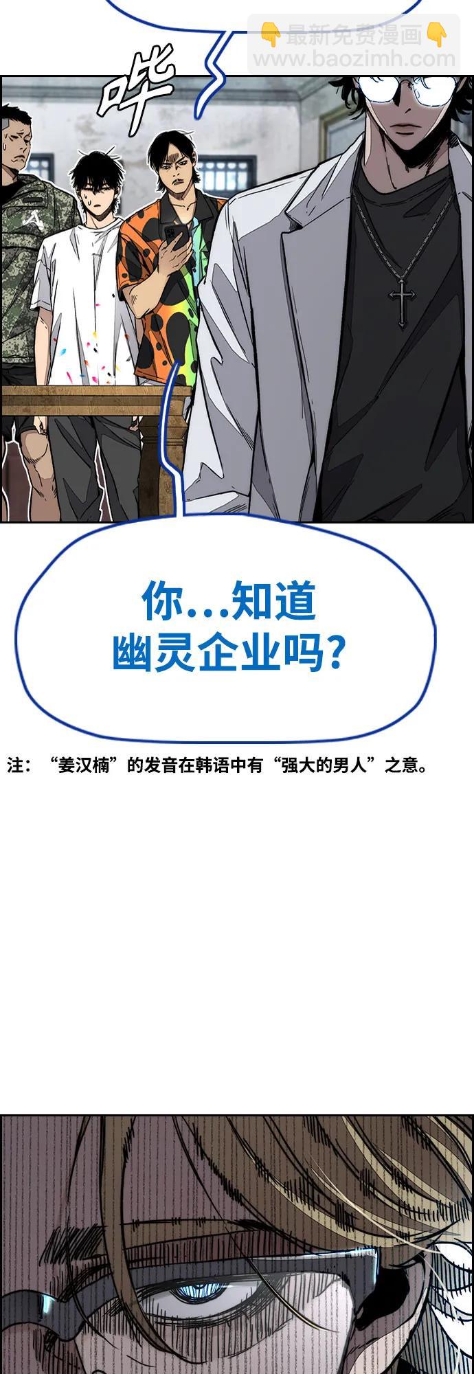 衝鋒衣 - [第4部] 第134話 尋找貝易(1/2) - 2