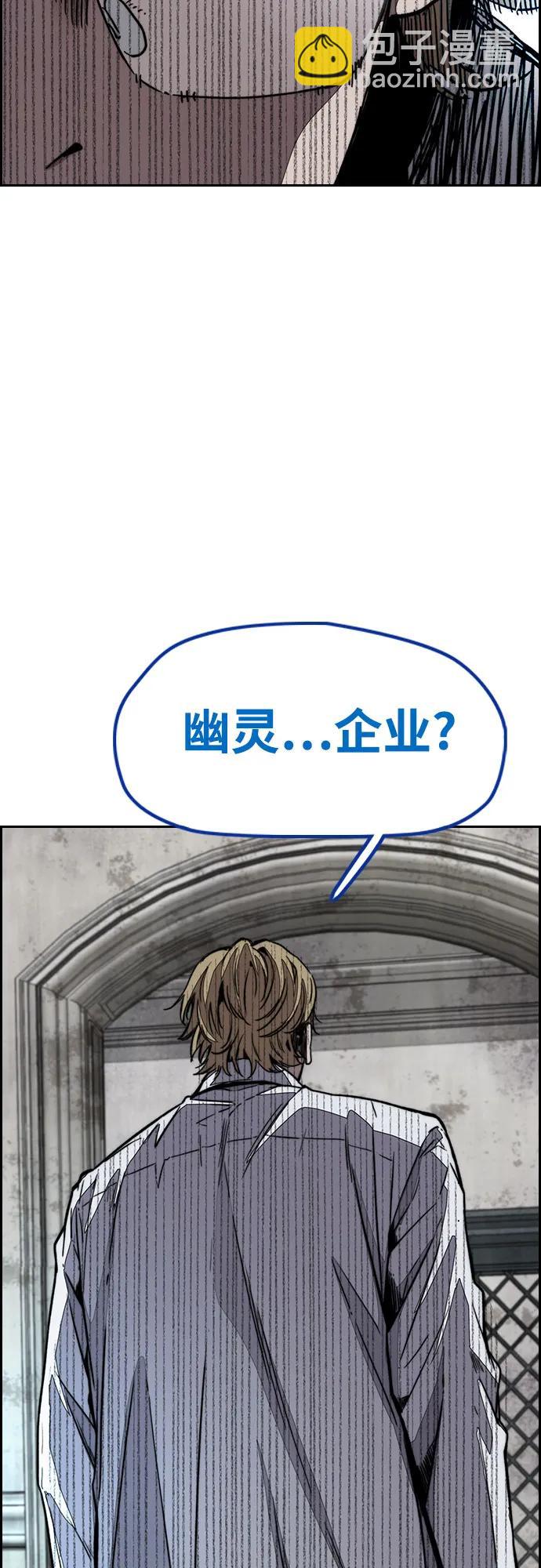 衝鋒衣 - [第4部] 第134話 尋找貝易(1/2) - 3