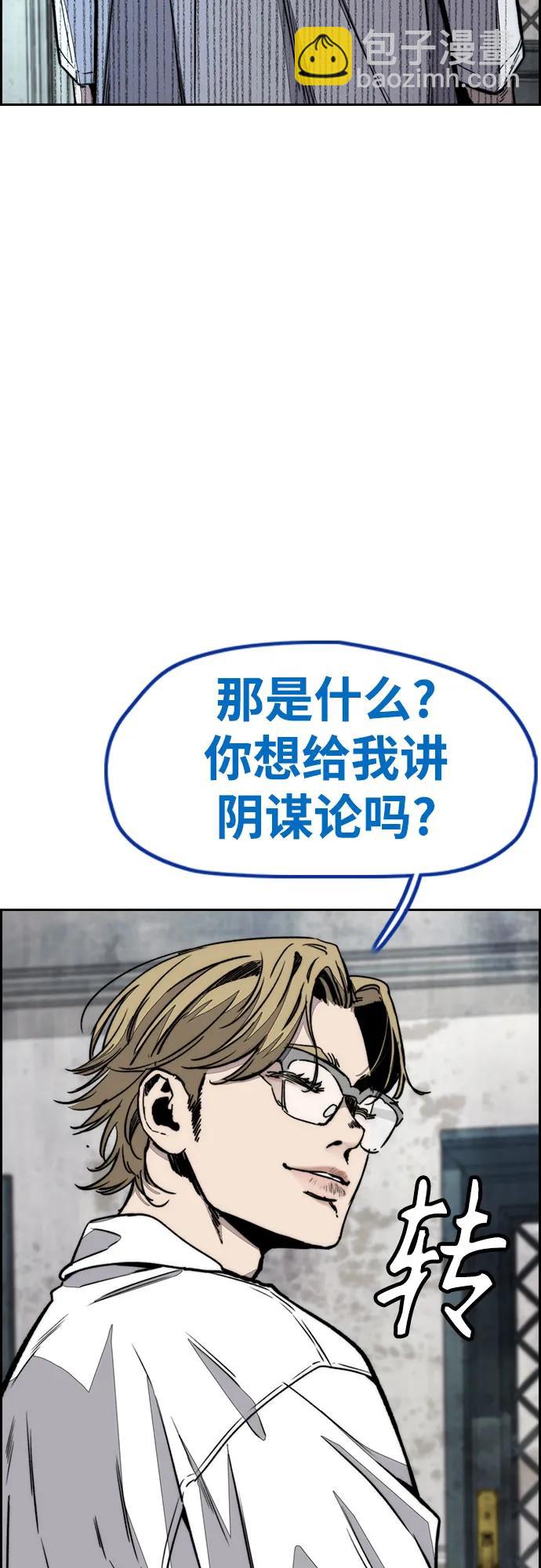 衝鋒衣 - [第4部] 第134話 尋找貝易(1/2) - 4