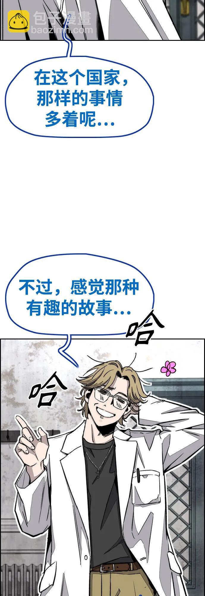 衝鋒衣 - [第4部] 第134話 尋找貝易(1/2) - 5