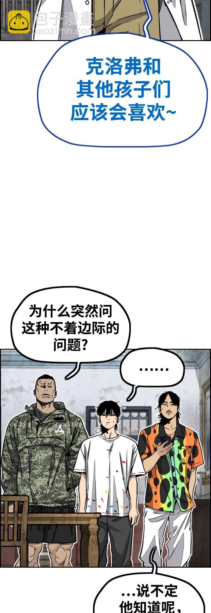 衝鋒衣 - [第4部] 第134話 尋找貝易(1/2) - 6