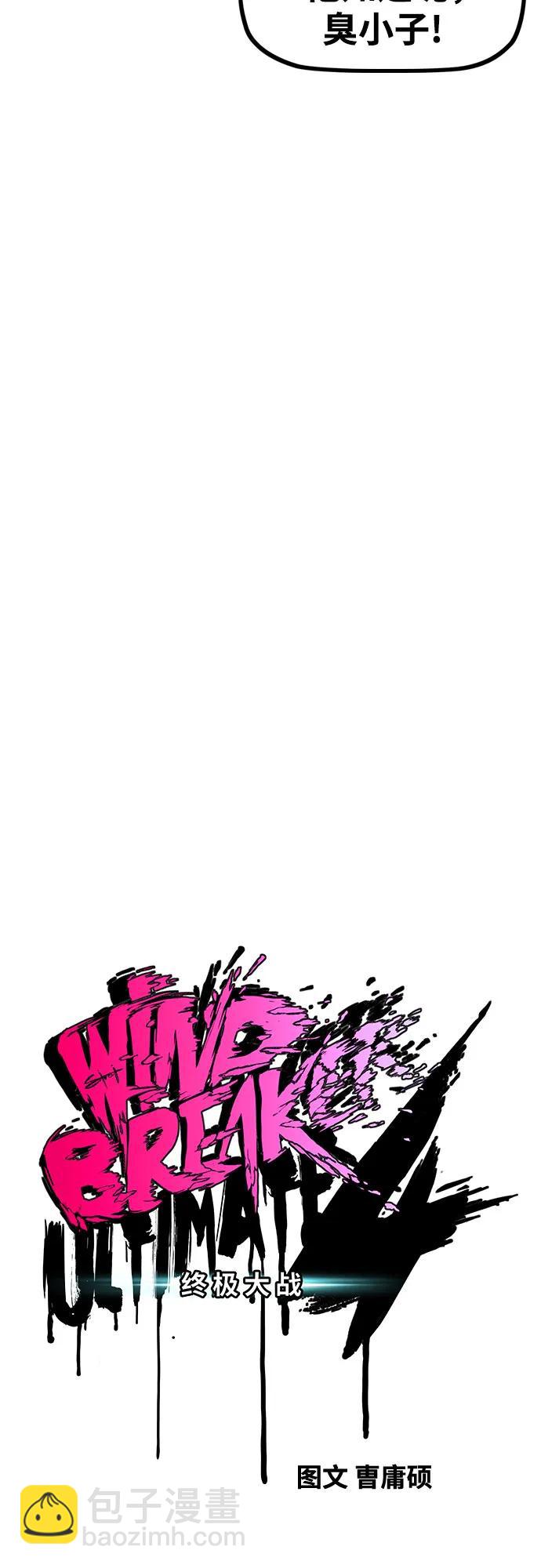 衝鋒衣 - [第4部] 第134話 尋找貝易(1/2) - 7