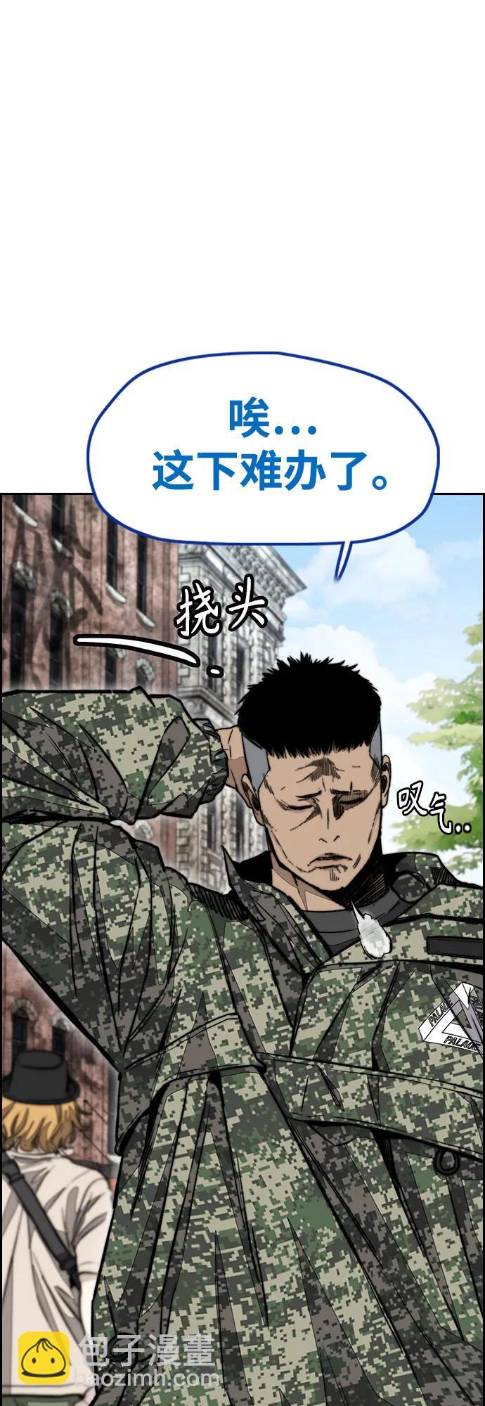 衝鋒衣 - [第4部] 第134話 尋找貝易(1/2) - 1