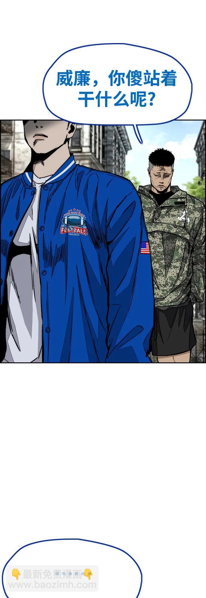 衝鋒衣 - [第4部] 第134話 尋找貝易(1/2) - 3