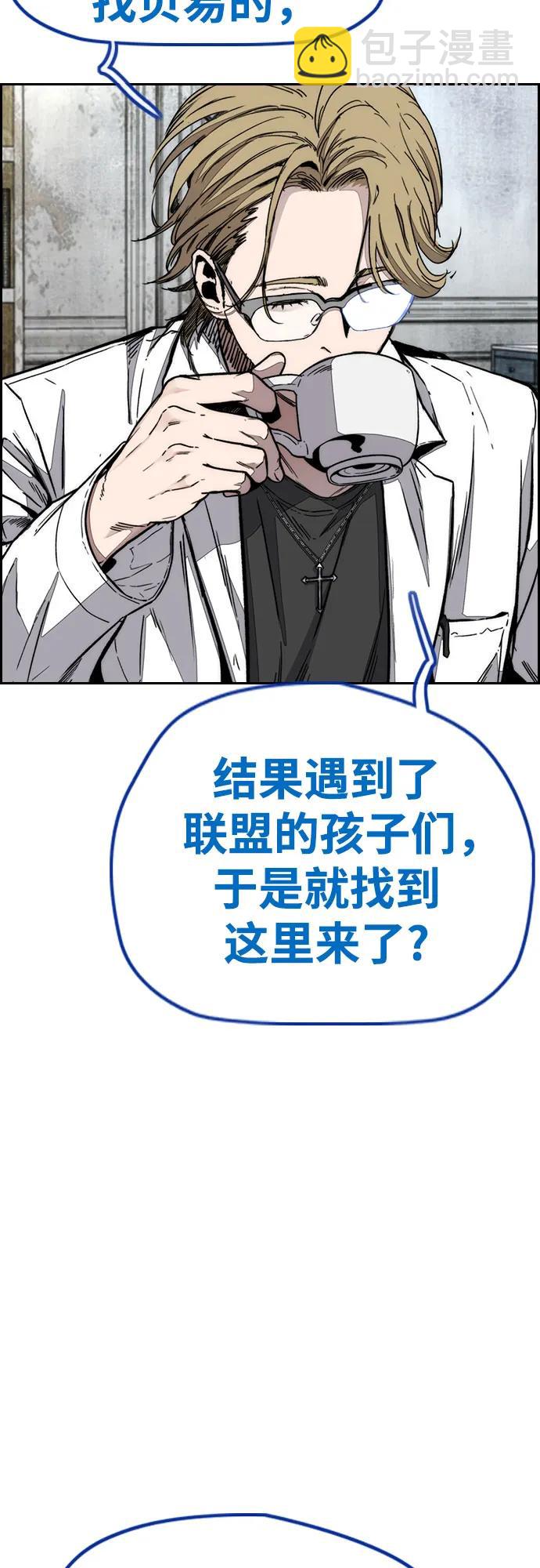 衝鋒衣 - [第4部] 第134話 尋找貝易(1/2) - 3