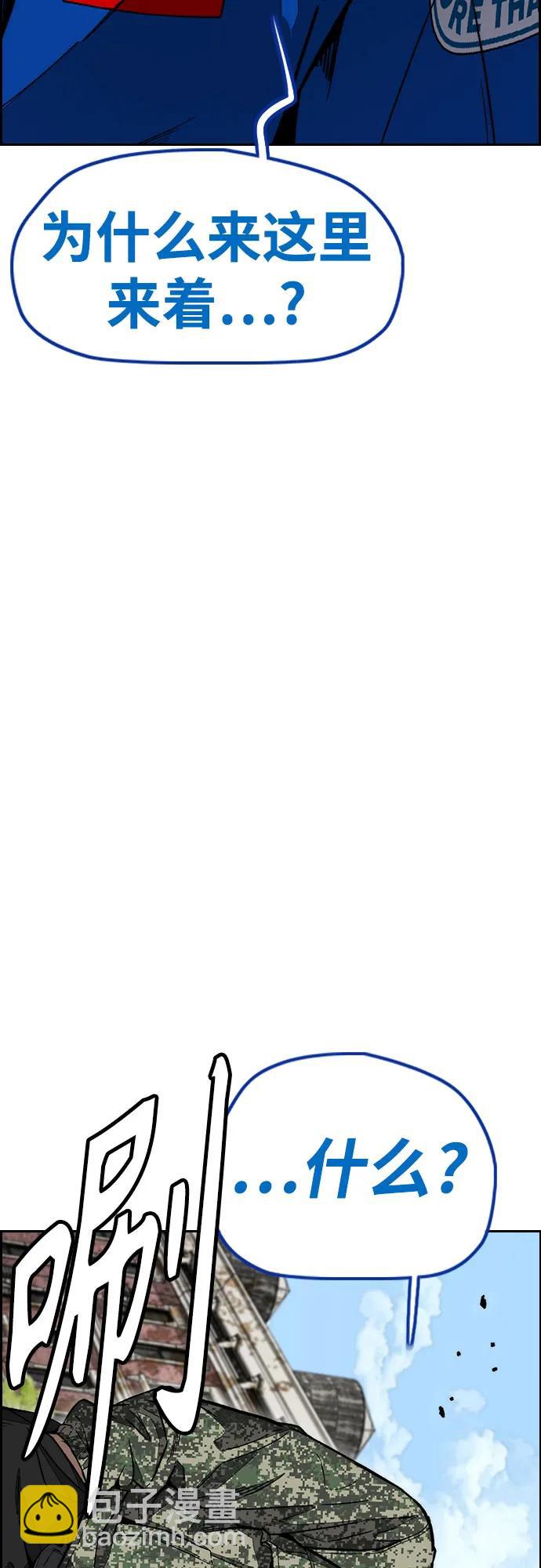 衝鋒衣 - [第4部] 第134話 尋找貝易(1/2) - 7