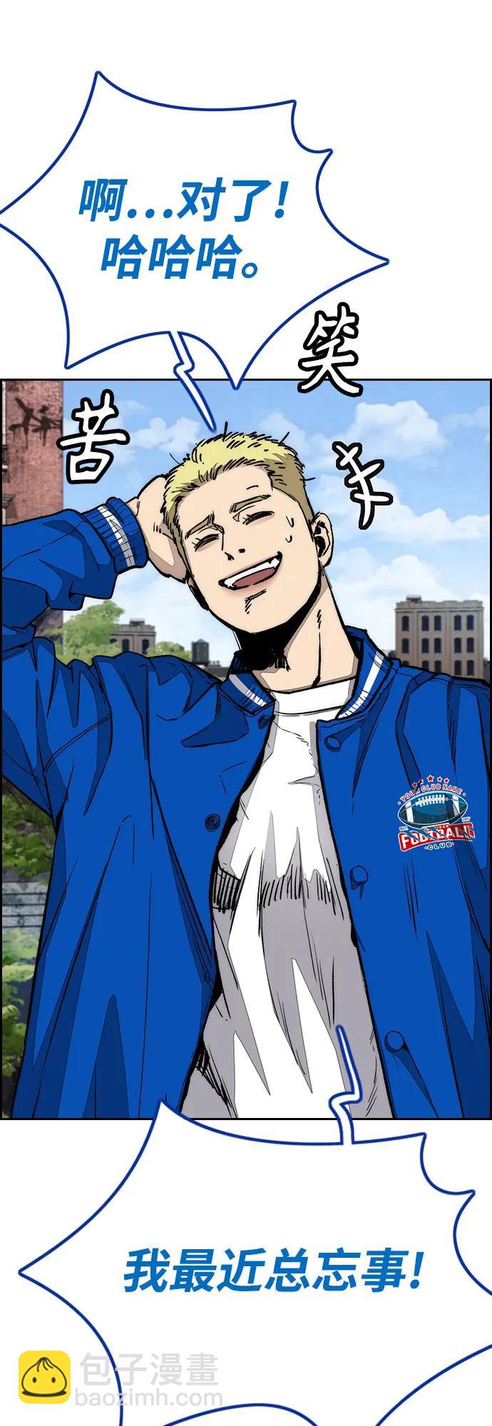 衝鋒衣 - [第4部] 第134話 尋找貝易(1/2) - 1