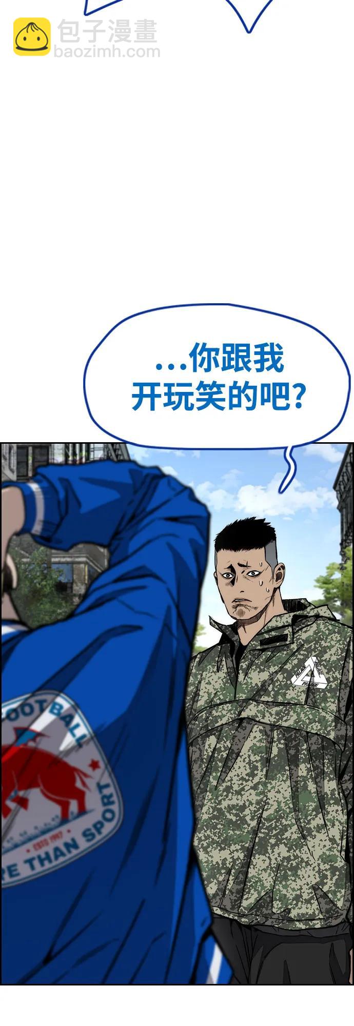 衝鋒衣 - [第4部] 第134話 尋找貝易(1/2) - 2