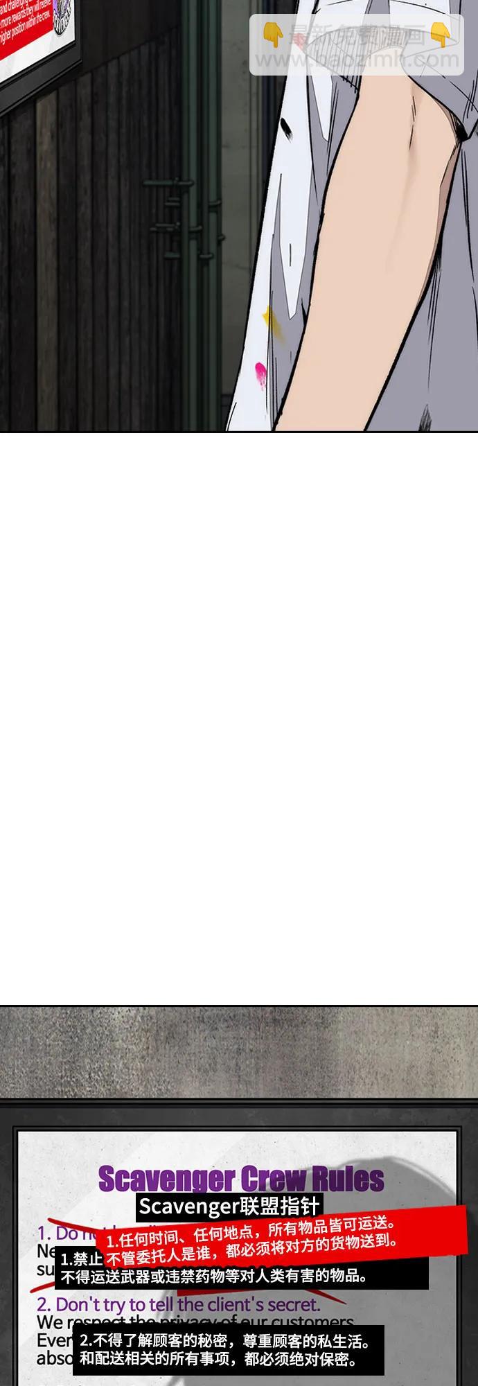 衝鋒衣 - [第4部] 第134話 尋找貝易(1/2) - 4