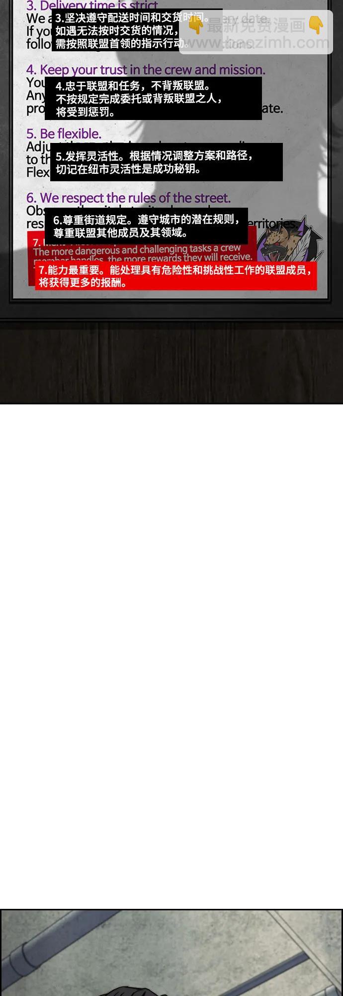 衝鋒衣 - [第4部] 第134話 尋找貝易(1/2) - 5