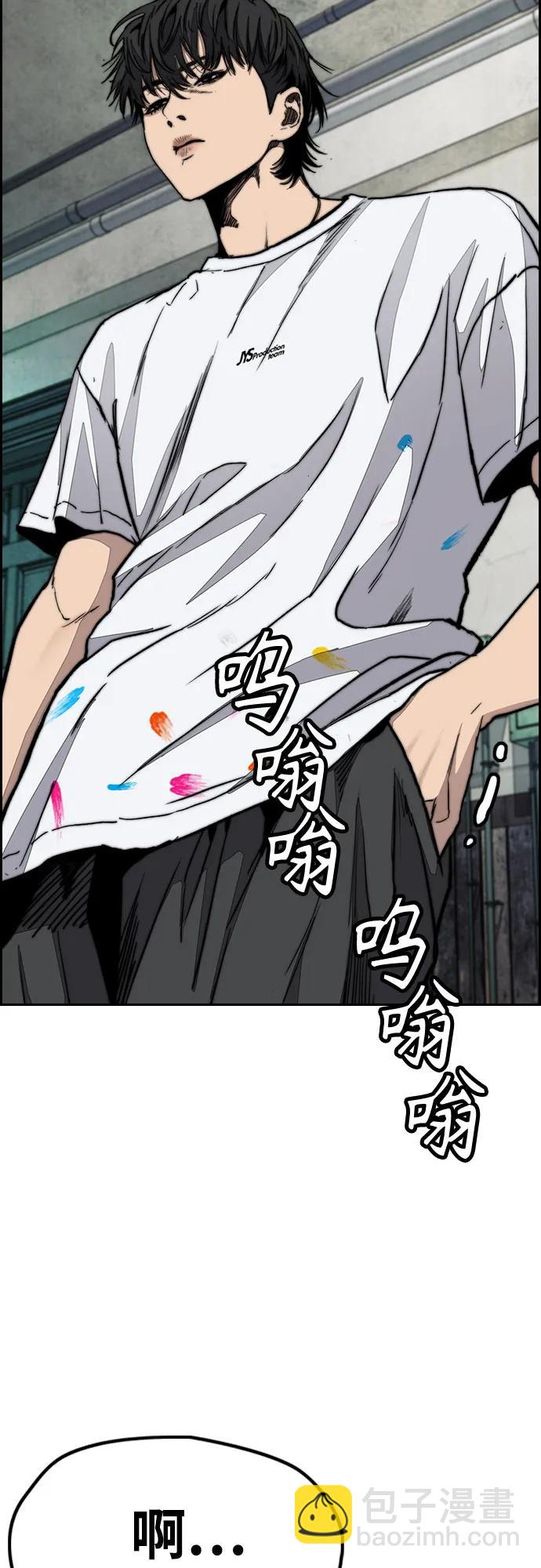 衝鋒衣 - [第4部] 第134話 尋找貝易(1/2) - 6