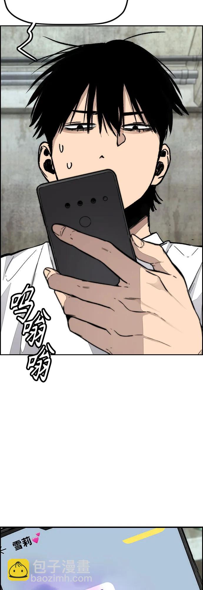 衝鋒衣 - [第4部] 第134話 尋找貝易(1/2) - 7