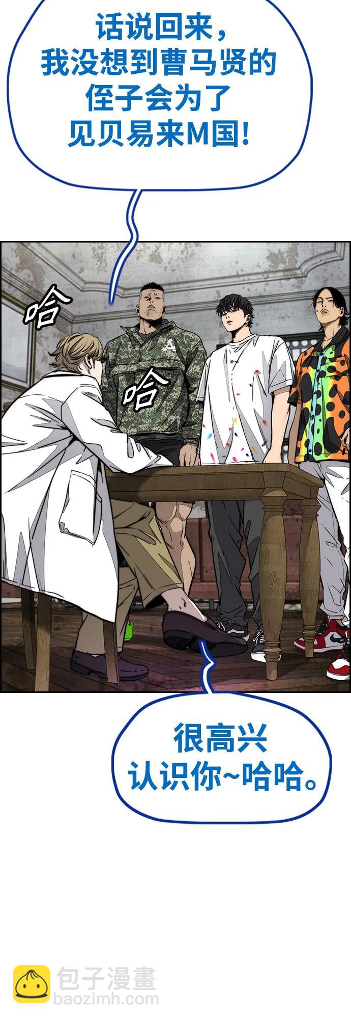 衝鋒衣 - [第4部] 第134話 尋找貝易(1/2) - 4