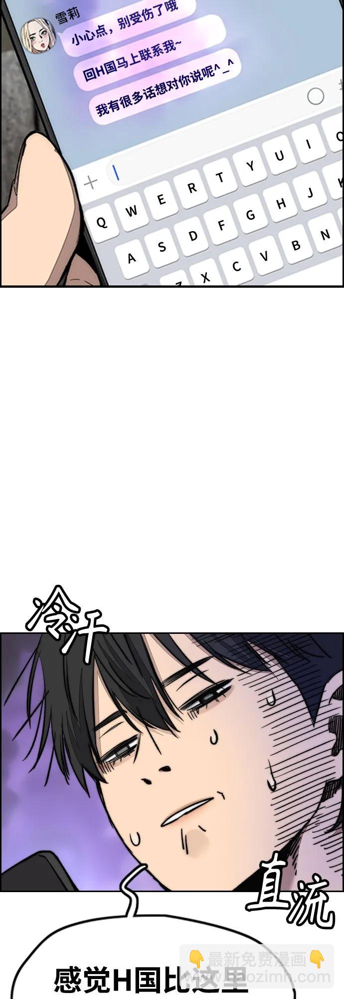 衝鋒衣 - [第4部] 第134話 尋找貝易(1/2) - 8