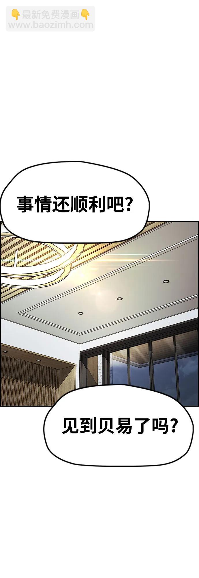 衝鋒衣 - [第4部] 第134話 尋找貝易(1/2) - 2