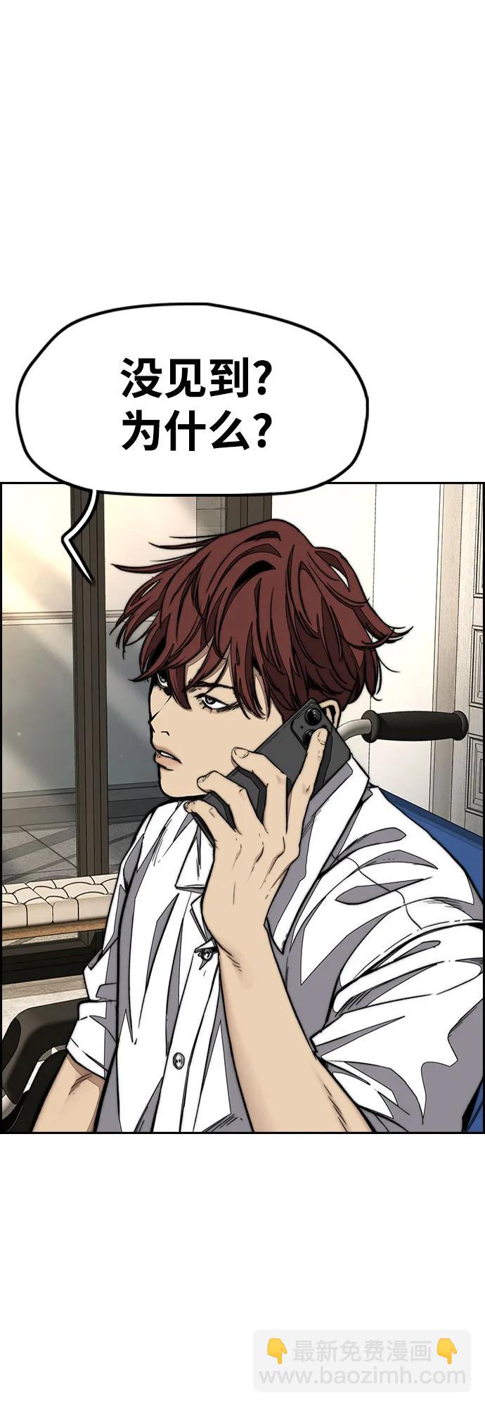 衝鋒衣 - [第4部] 第134話 尋找貝易(1/2) - 4