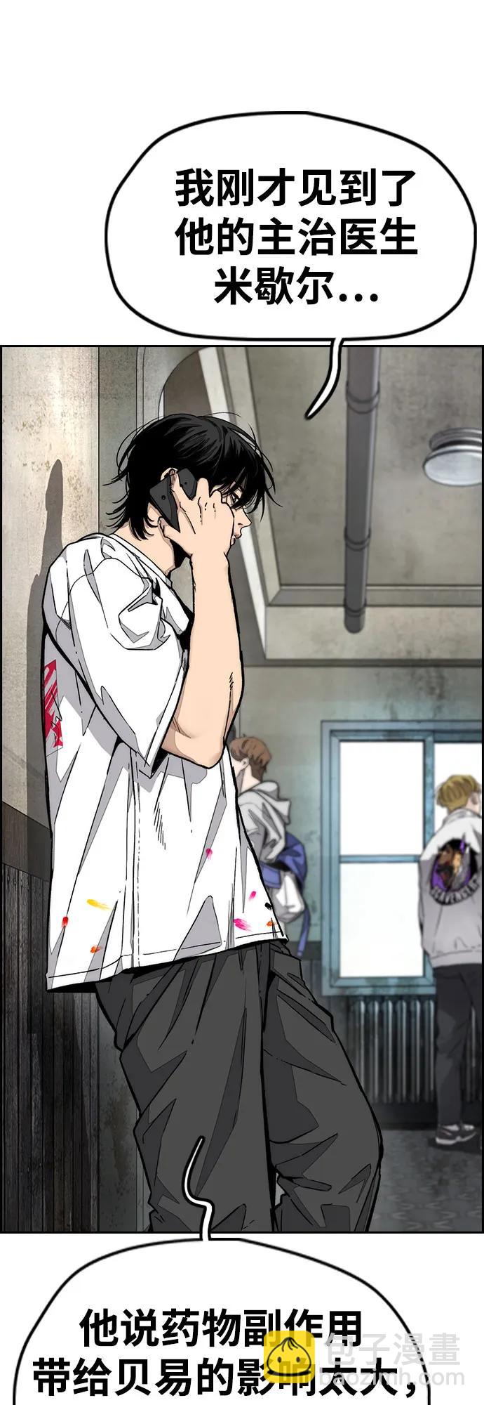 衝鋒衣 - [第4部] 第134話 尋找貝易(1/2) - 5