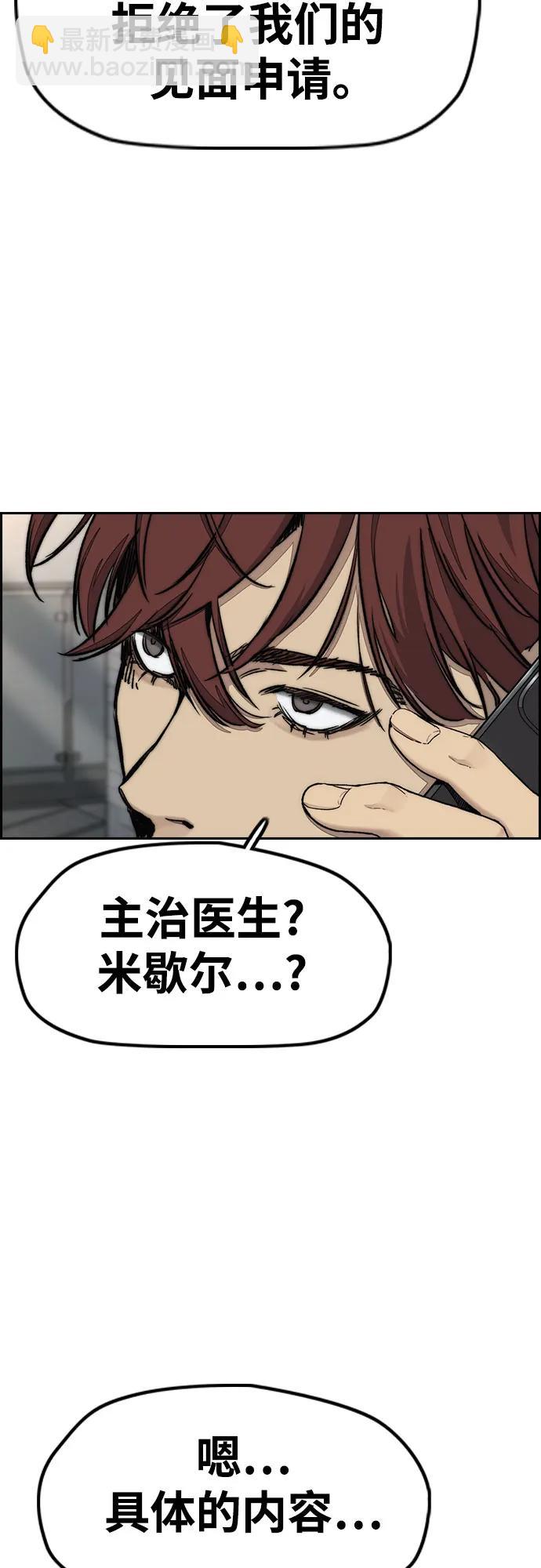 衝鋒衣 - [第4部] 第134話 尋找貝易(1/2) - 6