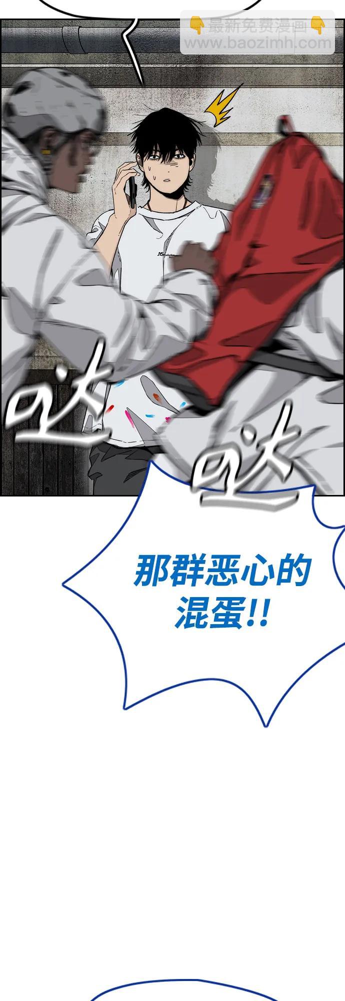 衝鋒衣 - [第4部] 第134話 尋找貝易(1/2) - 7