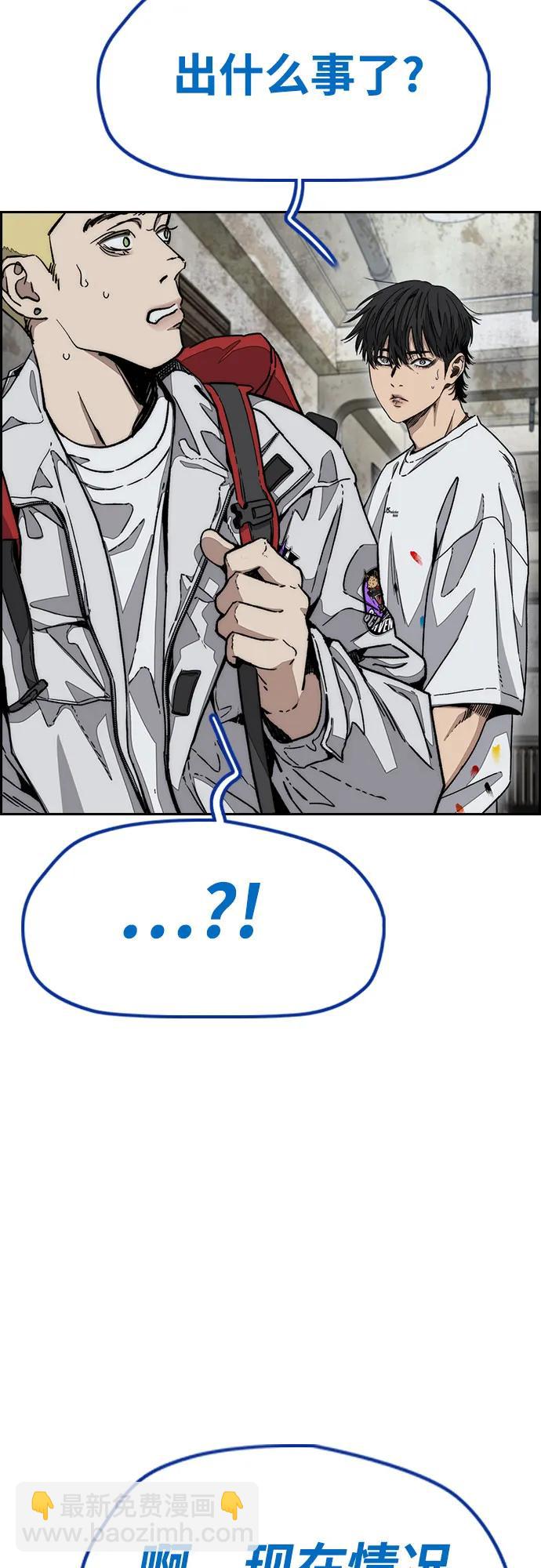 衝鋒衣 - [第4部] 第134話 尋找貝易(1/2) - 8