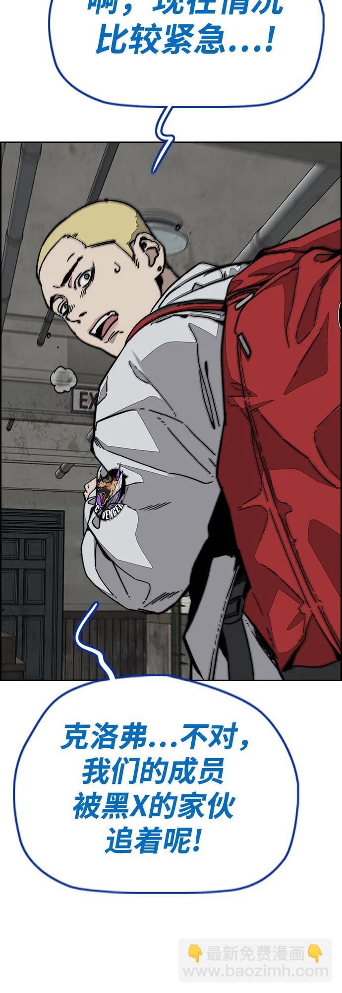 衝鋒衣 - [第4部] 第134話 尋找貝易(1/2) - 1