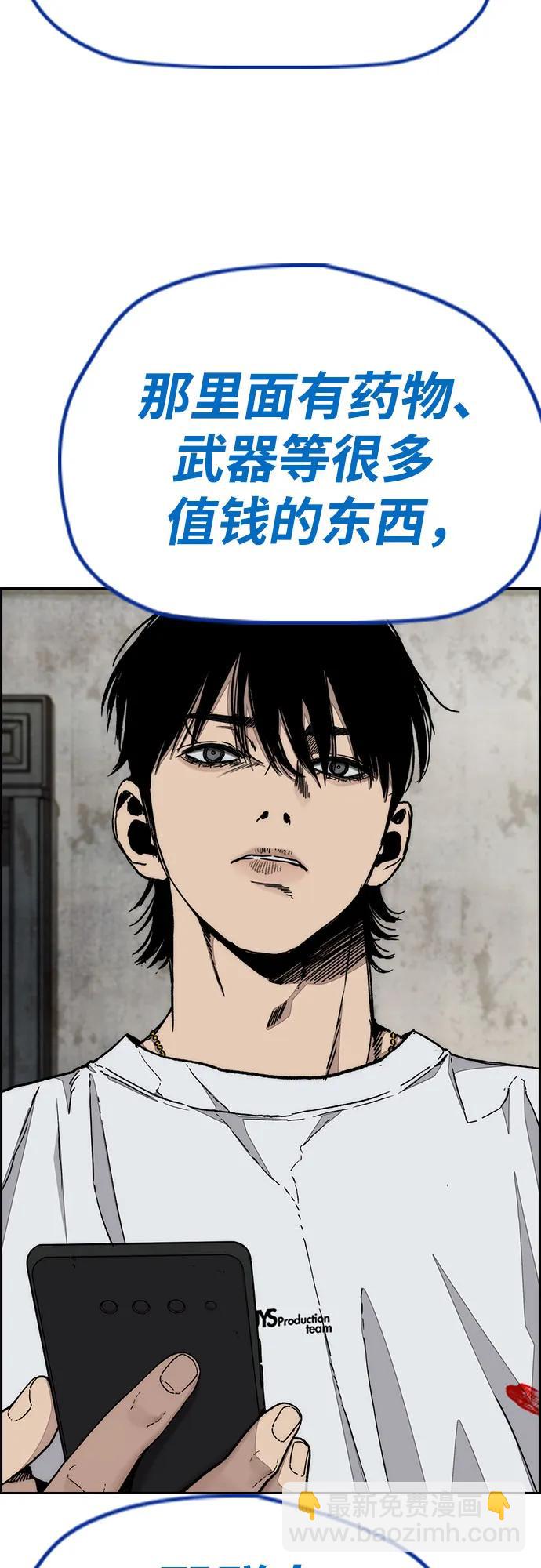 衝鋒衣 - [第4部] 第134話 尋找貝易(2/2) - 6